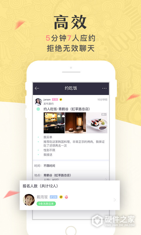 美丽约免费交友