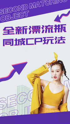 漂流瓶CP老版