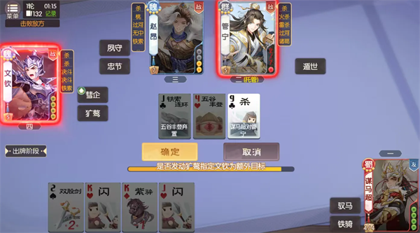 欢乐三国杀最新版本