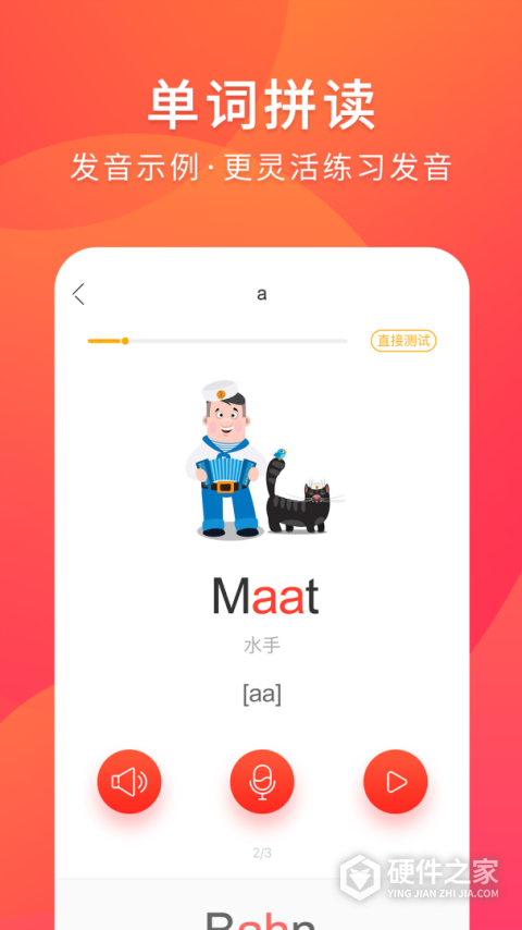 德语入门app