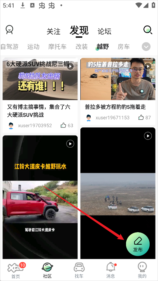 爱卡汽车app