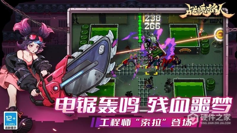 战魂铭人