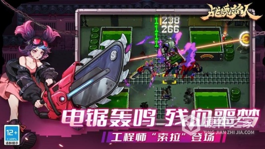 战魂铭人