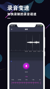 录音机专业助手