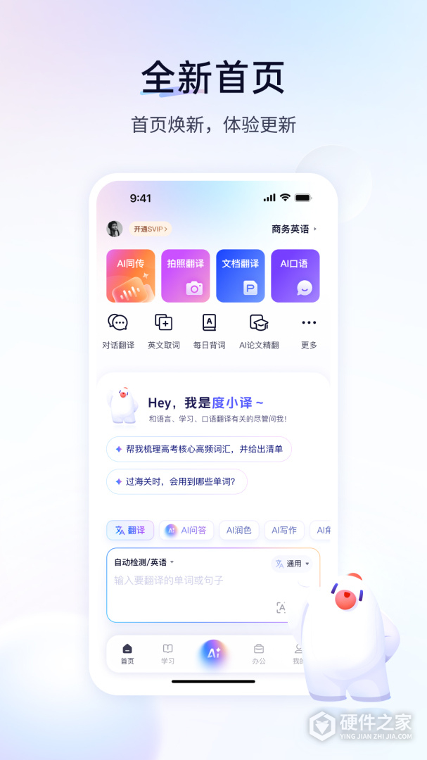 百度翻译
