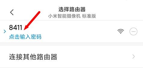 米家摄像头怎么连接wifi