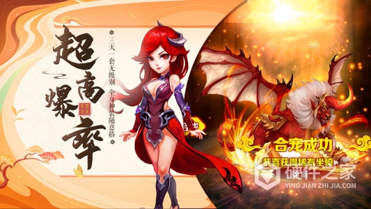 梦回西游记圣兽全免版