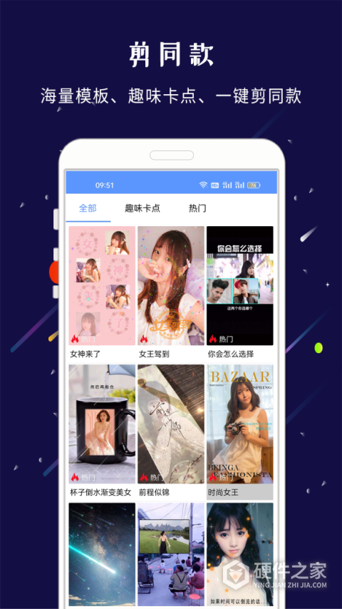 剪印app