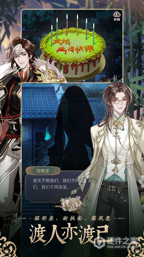 神仙记事录新版