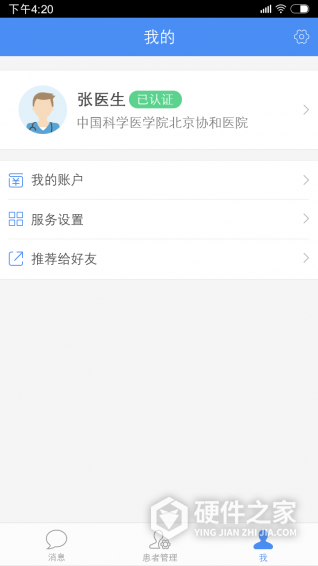 高血压大夫医生端app