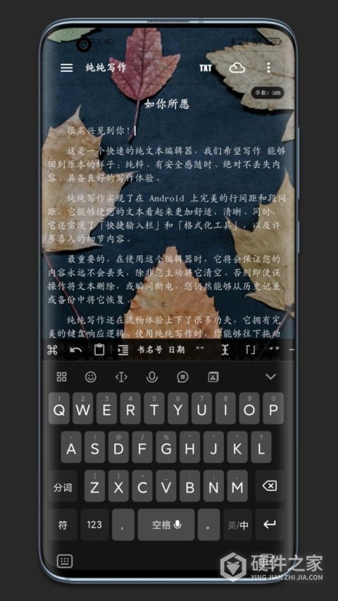 纯纯写作