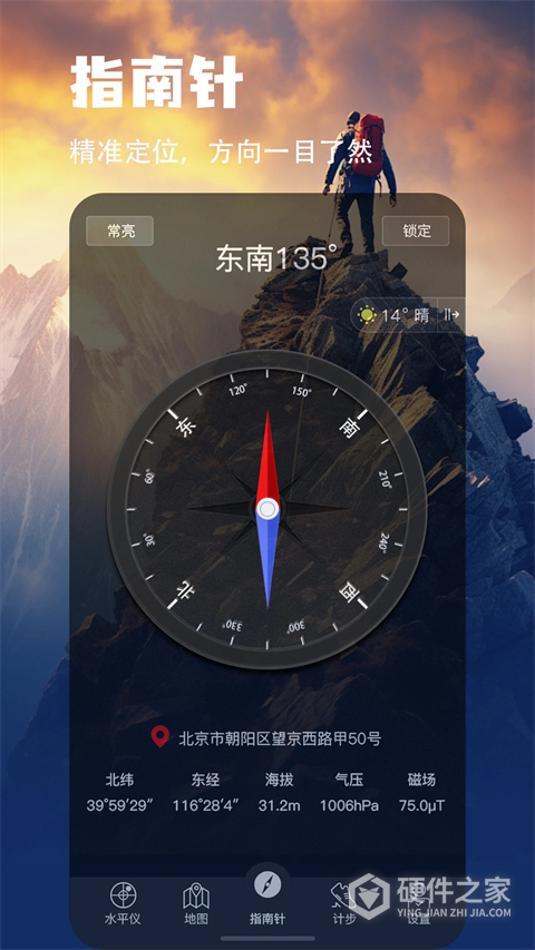 指南针