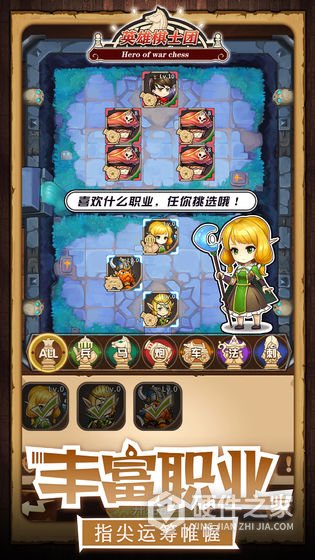 英雄棋士团九游渠道服
