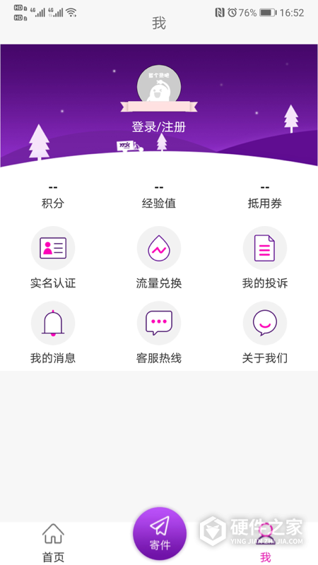 圆通速递