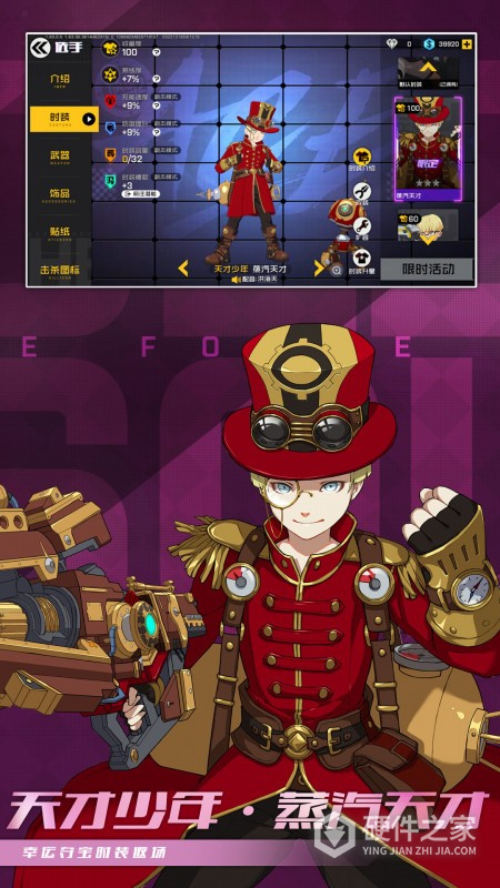 王牌战士手游