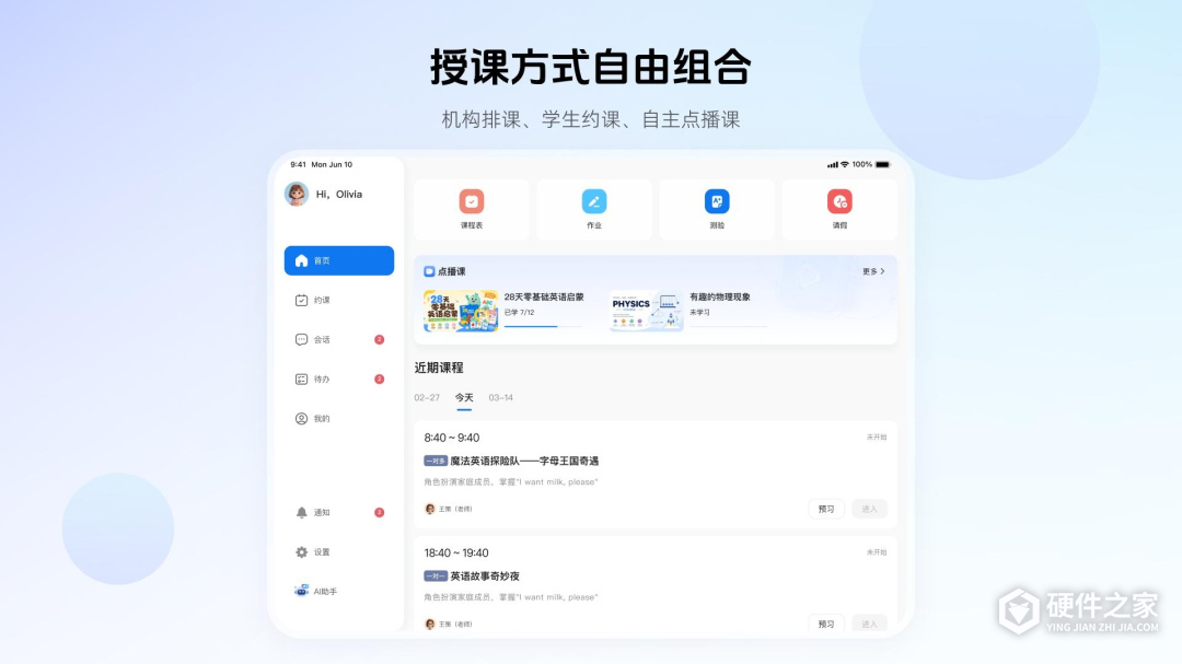 门课