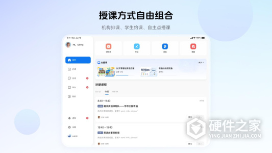 门课
