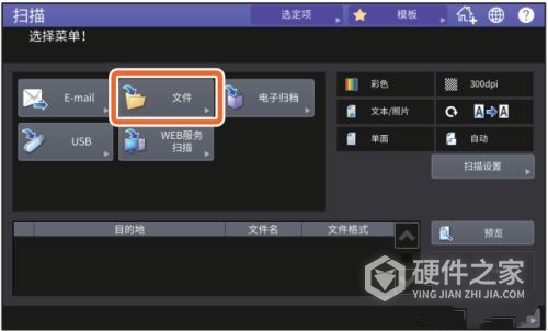 东芝2610ac如何设置扫描