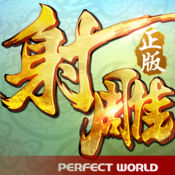 射雕英雄传3doppo版