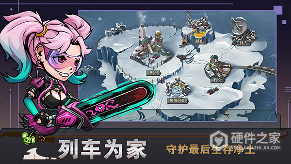 末世列车