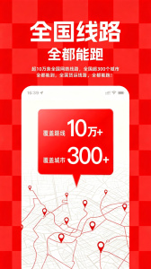 运满满货主