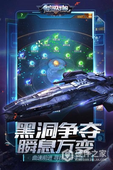 银河战舰无限氪晶版
