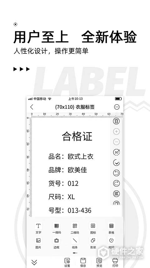 小标打印手机最新版本