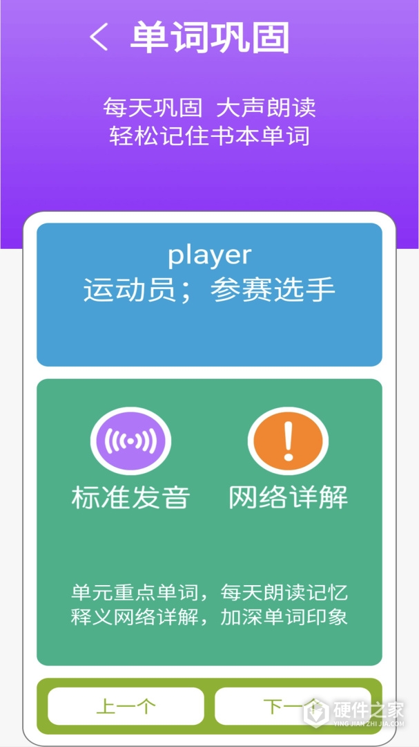 英语五年级点读辅导