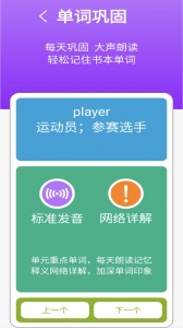 英语五年级点读辅导