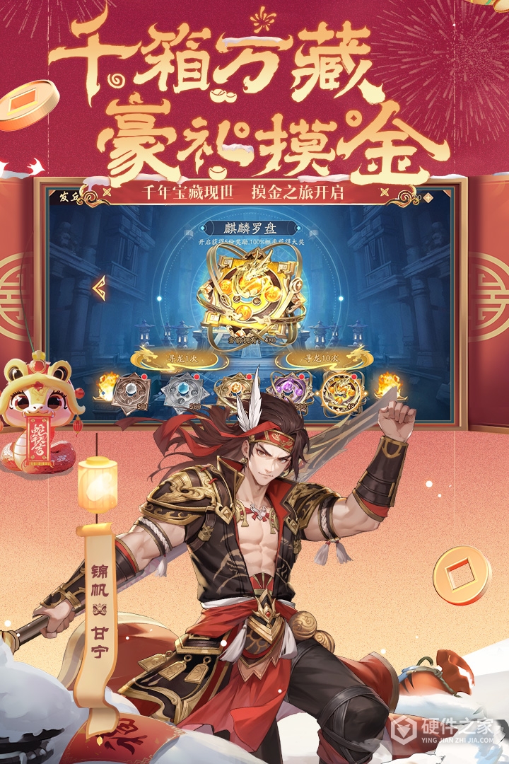 少年三国志2九游版