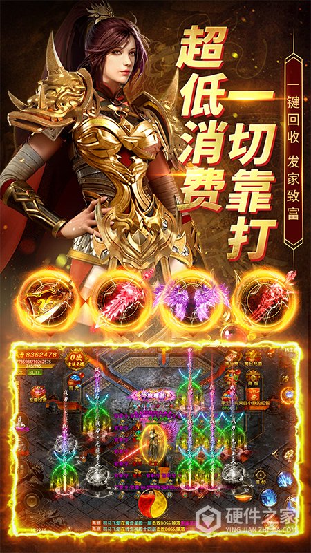 帝王荣耀传奇手游