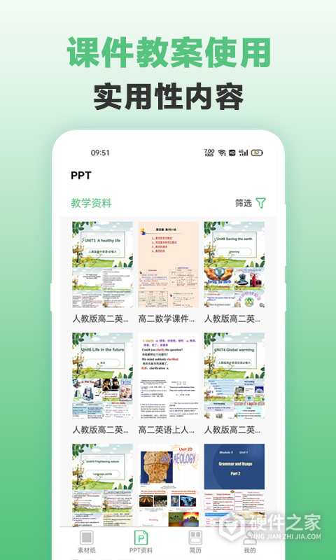 a4打印纸大全