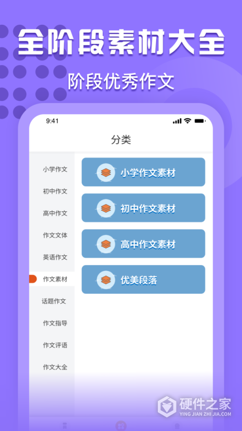 量子速写app
