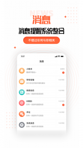 家长空间教师版
