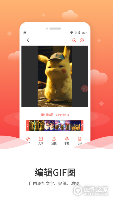 动图gif制作app