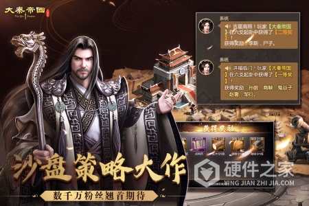 大秦帝国之帝国烽烟