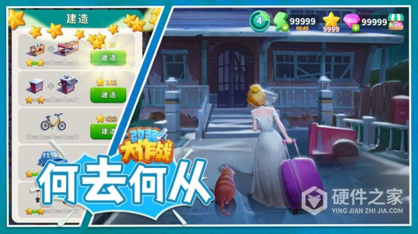 改装大作战手游