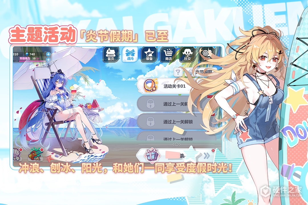 崩坏学园2