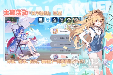崩坏学园2