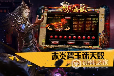 烈火屠龙-超爆无限抽充