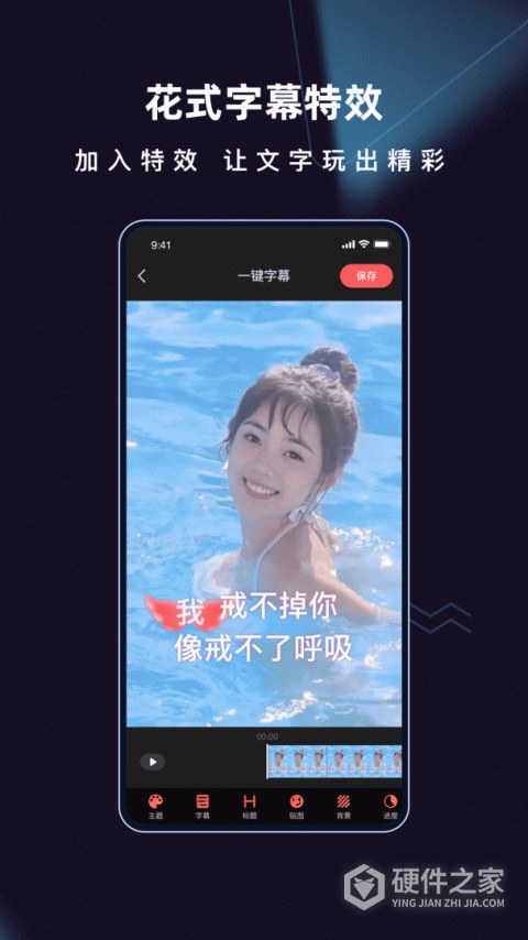 爱字幕最新版