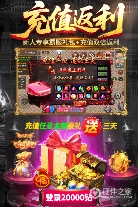 雷神战纪传奇手游