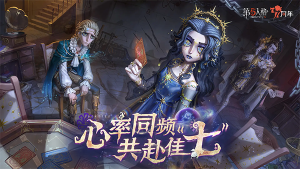 第五人格体验服(共研服)