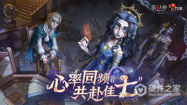 第五人格体验服(共研服)