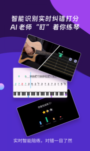 AI音乐学园