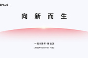 一加九周年庆时间