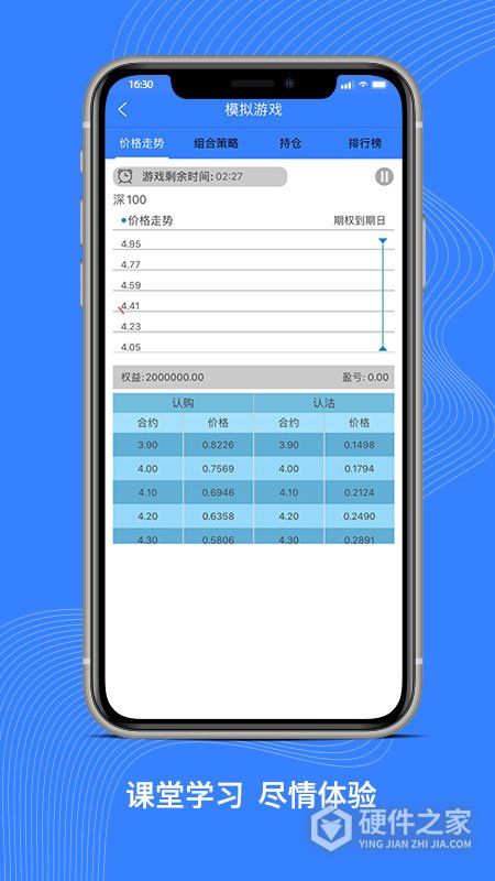 深交所期权app