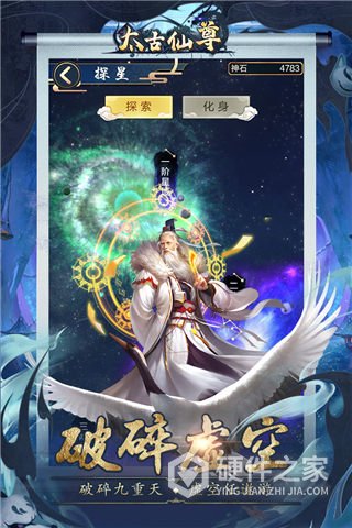 太古仙尊红包版