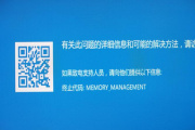 win10不插网线接入系统就蓝屏怎么办