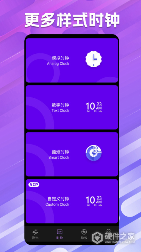 万能小组件桌面
